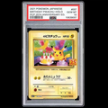 PSA 10 Birthday Pikachu Holo #007/025 Pokemon Japanese 25th Anniversary Promo Graded Card